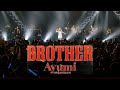 【ママ☆ホリ2024 -Season 4-】からの〜BROTHER!!️〜 #中村あゆみ