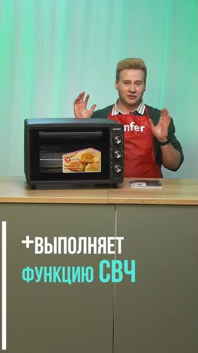 Simfer – Мини-печь M3416 - YouTube