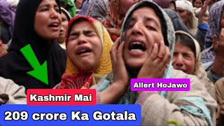 Download Lagu Kashmiri Teacher Ko 209 Crore Ka Gotala Karna Walo Ko Ganderbal Police Na Ranga Hatho Pakda MP3
