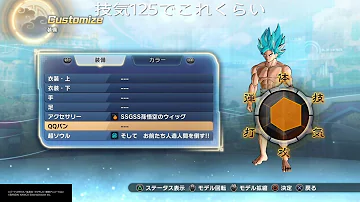 ドラゴンボールゼノバース2 ステ振り