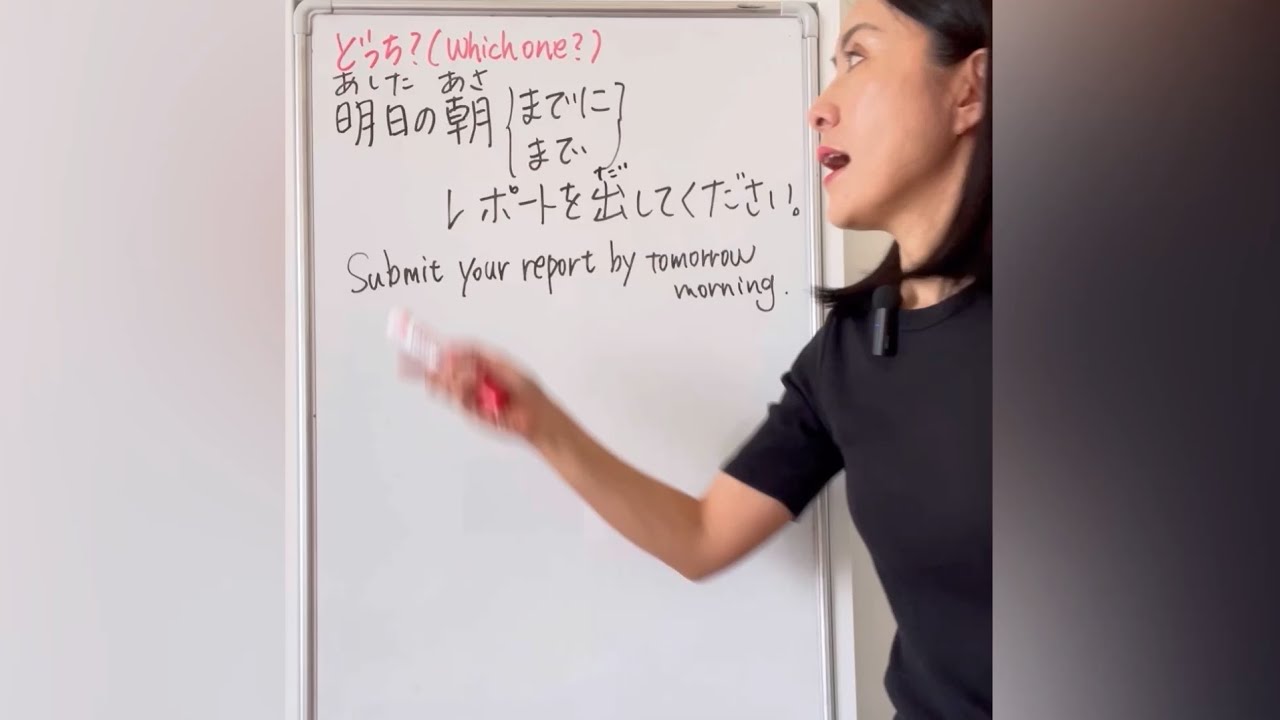 までvsまでに🏃‍♀️🏃🏃‍♂️｜JLPT - YouTube