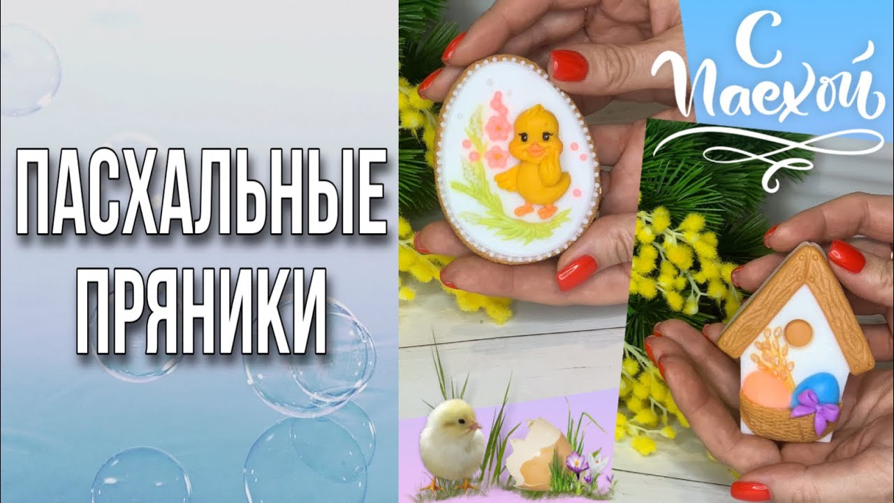 Мыло к Пасхе/Упаковка в термопленку/Пигменты Льдинка/Тонировка ...