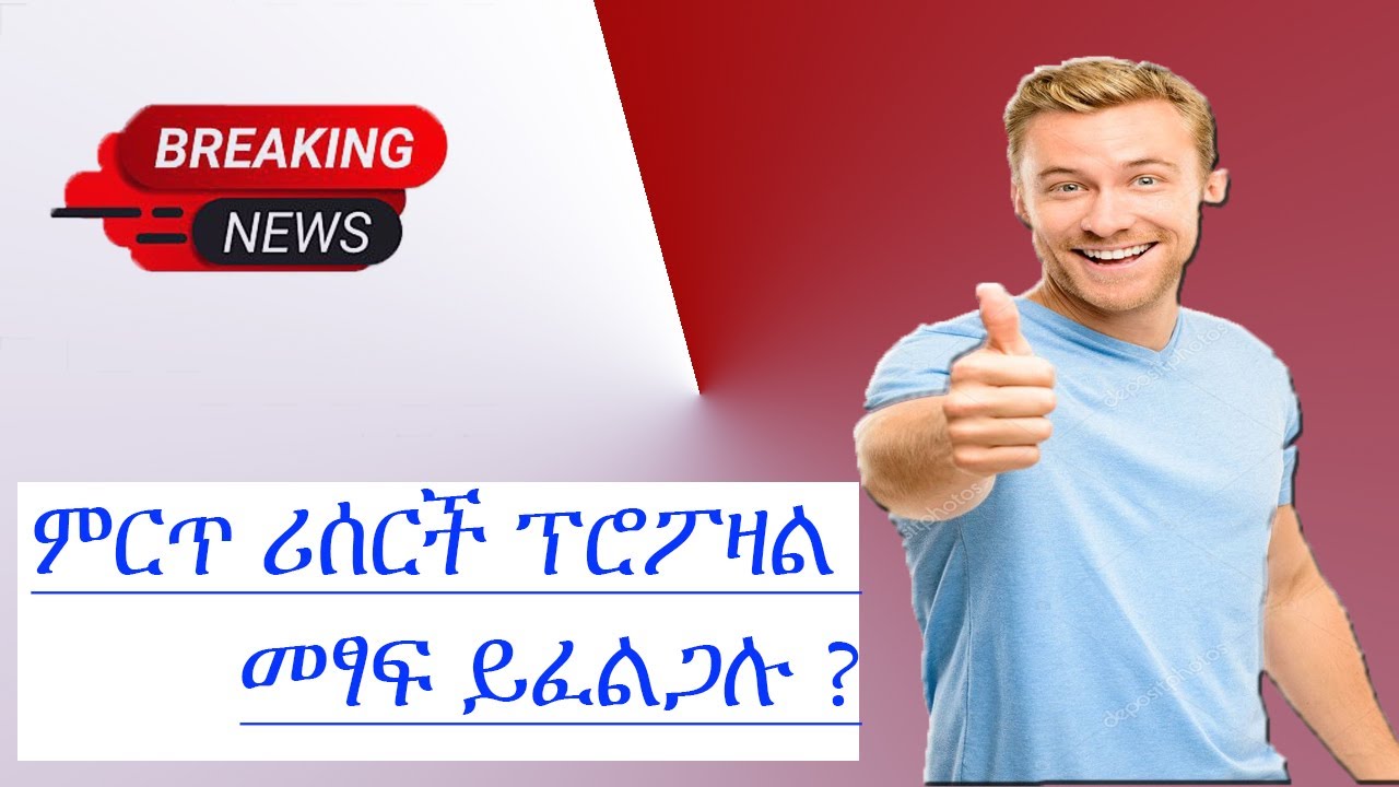 how to write article review in amharic