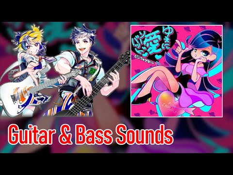 [ギタドラ] ゆえに愛ソーバッド - Guitar & Bass Sounds