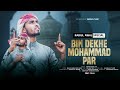 Bin dekhe mohammad paar  heart touching urdu naat 2023  hasib abdullah  sakeen tune