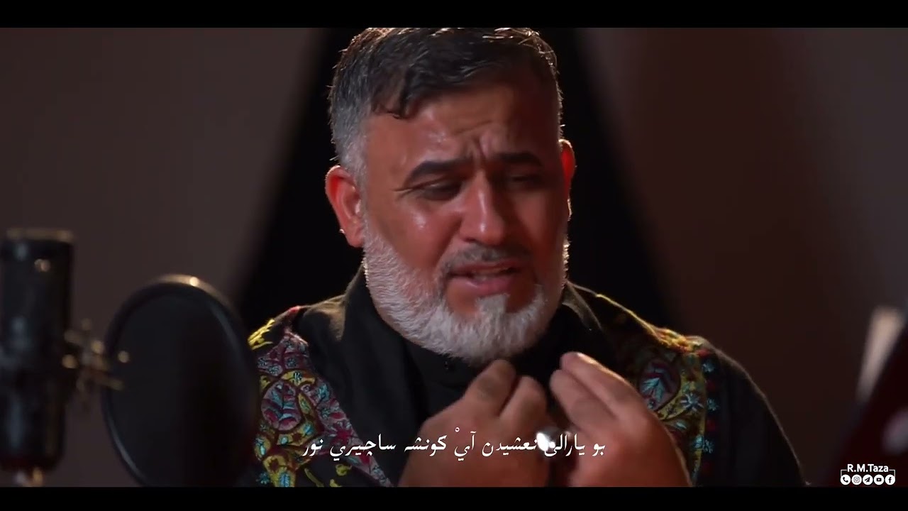 الرادود محمد زين العابدين التركماني - قاره چاكديم گوگله ره