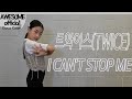 나하은(Na Haeun) - 트와이스(TWICE)  -  I CAN’T STOP ME   Dance Cover