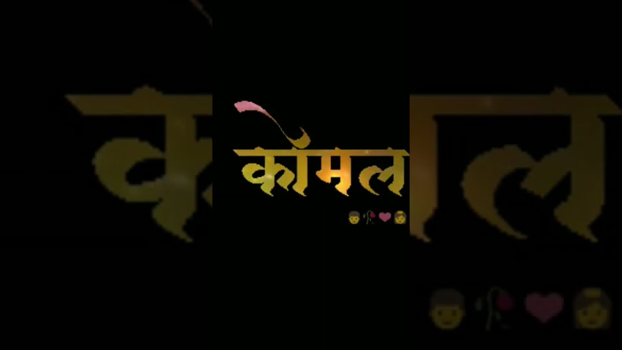 Whatsapp Status Video!! Komal Name video!!