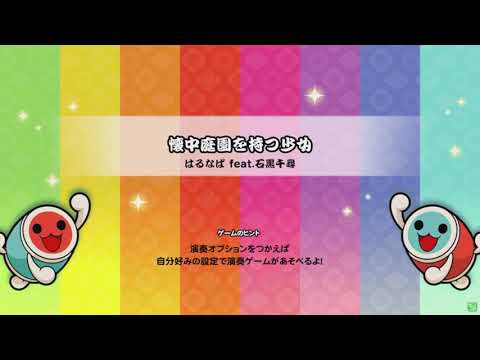 【TNDE】懐中庭園を持つ少女　アレンジ参考譜面