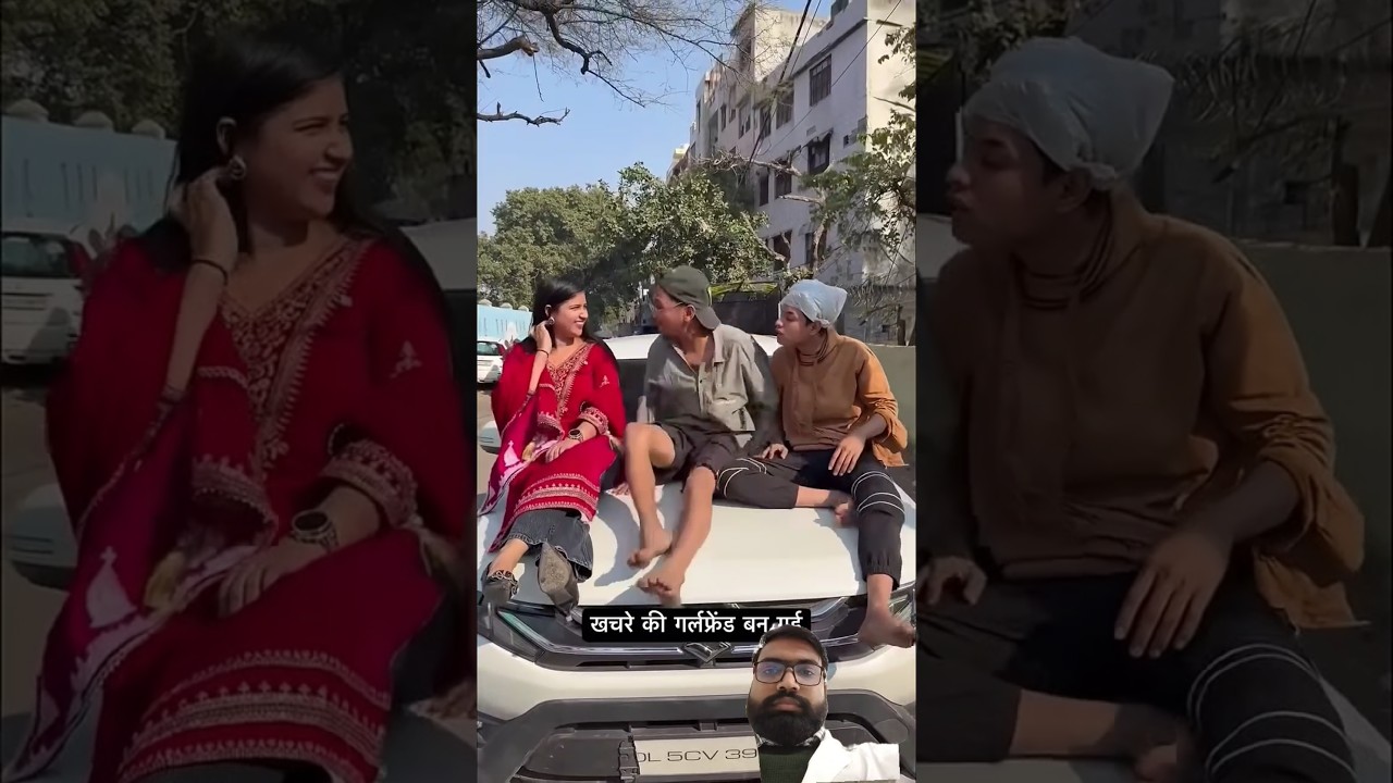 kachare ki gf ban gyi #comedy #funny #love #trending