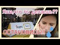 Яндекс Такси / Отмена Бонусов / Снижение Тарифа
