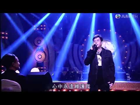 只有知心一個～譚詠麟