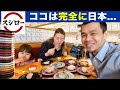 【スシロー】ドバイ万博・EXPOのスシローへ（※お会計は12,000円）