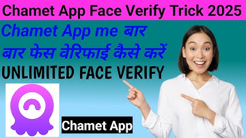 chamet face verification failed | chamet App me face verify kaise karen || chamet face verification