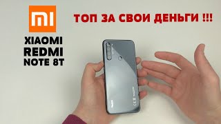 Видео Xiaomi redmi note 8T - Лучший недорогой смартфон по версии Wylsacom! (автор: hitechtomas)