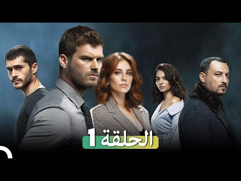 اصطدام الحلقة 1 Arabic Dubbed