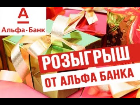 альфа банк. альфа банк логотип. логотип альфа банка. первый логотип альфа банка. альфа банк тигр.