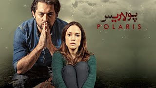 Polaris (2019) | فیلم جنایی | فیلم کامل | فیلم رایگان