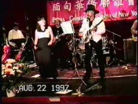 The But Lao Sho lai Own Sang by Lashio Thein Aung & Vivian Cheng