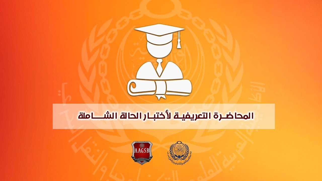 Comprehensive Exam Orientation