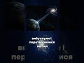 Чому ми бачимо минуле? #space #astronomy #цікаво #facts #top #time #science