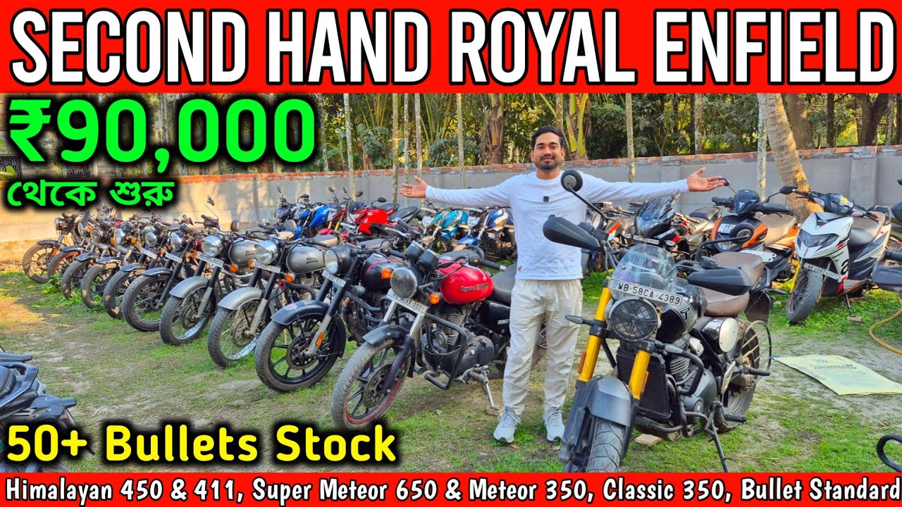 Mint Condition Second Hand Royal Enfield💥Motozone✅
