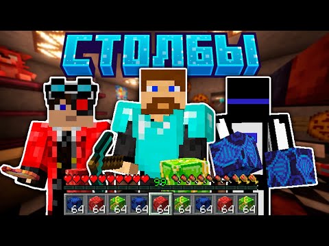 Hiding Blocks from Teroser and Demaster on a FNAF Map - Minecraft Pillars