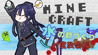 【マイクラ】忖度教会？城？？構想がどんどんでかくなる！！【にじさんじ/長尾景】
