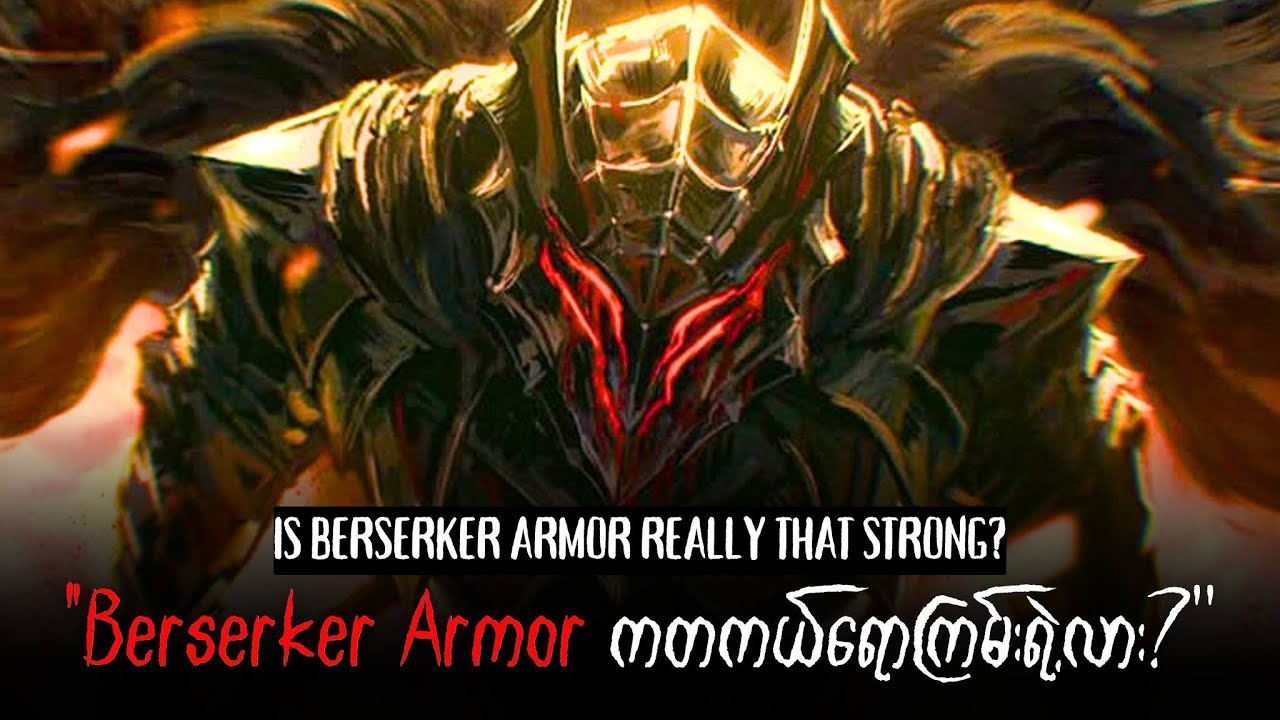 Berserker Armor အကြောင်း | Explaining the Berserker Armor 