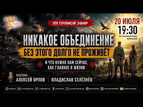 Утрата связи с Высшим. Без этого всем КОНЕЦ!