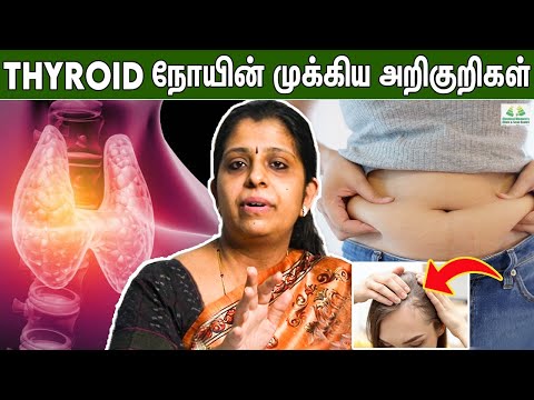 தைராய்டு இருந்தால் தவிர்க்க வேண்டிய உணவுகள் | Dr Deepthi Jammi | How To Cure Thyroid, Home Remedies