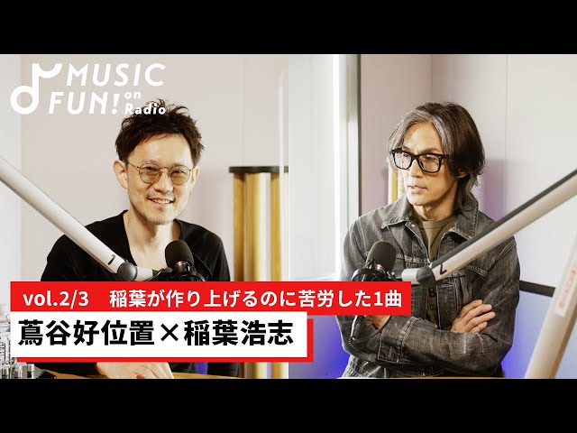 B'zビーズ稲葉浩志（遠方相談）