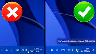 Пропал значок батареи на ноутбуке Windows 11