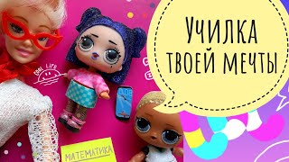 🌏 Училка твоей мечты😅#shorts