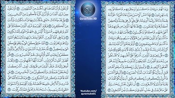 عبدالله خياط | 039 : سورة الزمر | حفص عن عاصم