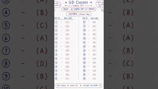 Science 30 imp questions ll mission TET
