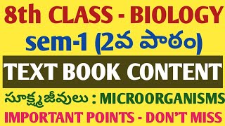 8th BIOLOGY NEW | 2. సూక్ష్మజీవులు | EXPLANATION | MICROORGANISMS