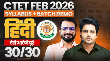 CTET FEB 2026 Hindi Syllabus + Batch Demo ऐसे आएंगे पूरे 30/30 ✅ by Sachin Academy live 1:30pm