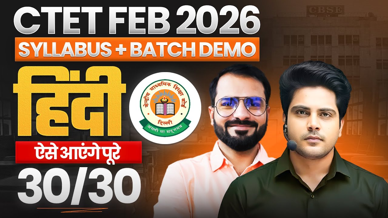 CTET FEB 2026 Hindi Syllabus + Batch Demo ऐसे आएंगे पूरे 30/30 ✅ by Sachin Academy live 1:30pm