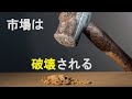 多くの人が一晩で全てを失うことになるでしょう。 ２０日（木）欧州市場からかな…？