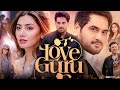 Love Guru Pakistani Movie (2025) ⭐ Humayun Saeed & More