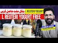 First Batch Of L-Reuteri Yogurt Get Yogurt Starter Free By Kamran Sharif