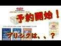 遊戯王OCGデュエルモンスターズ SECRET SHINY BOX-予約開始！プリシクはどこに、、、。