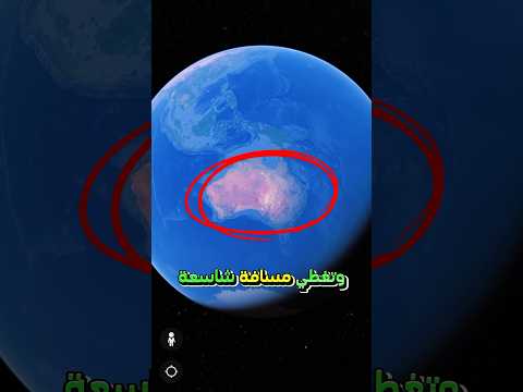 أين تقع قارة أوقيانوسيا على الخريطة