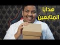 هدايا المتابعين استراحة محارب 