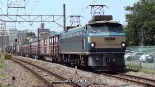 JR貨物 EF66 33号機と36号機撮影の巻（H26.7.26)