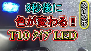 zc33s スイスポ  led化 室内灯・ラゲッジルーム