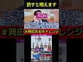 国民感情をコントロールと発言