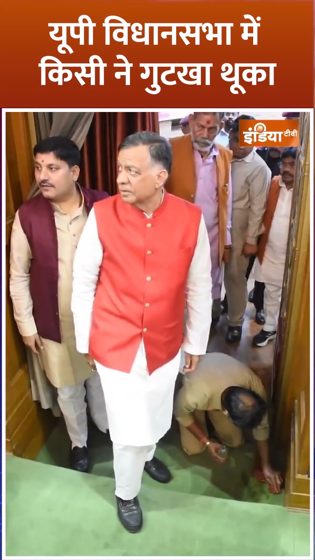 #upvidhansabha यूपी विधानसभा में किसी ने गुटखा थूका #upassembly #cmyogi #indiatv