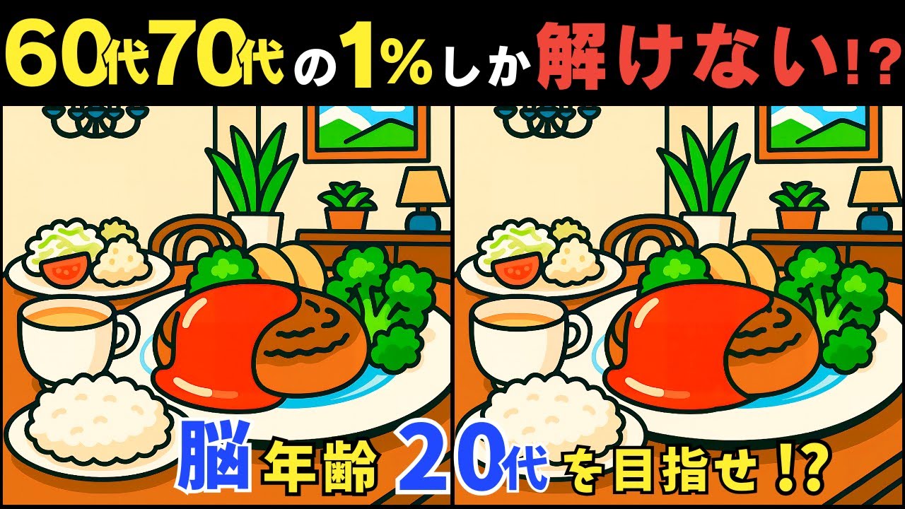 Найдите 3 отличия - как быстро вы сможете их обнаружить? #334